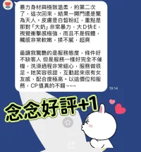 高雄定點茶-念念