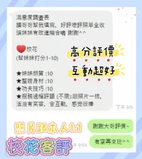 台中定點茶-校花