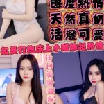 新竹定點茶-喬喬