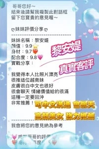 桃園定點茶-黎安媞