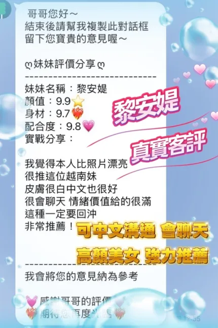 桃園定點茶-黎安媞