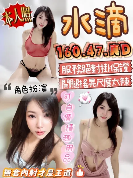 苗栗定點茶-水滴