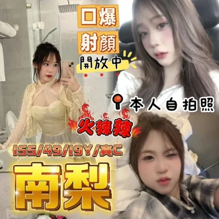 高雄定點茶-南梨