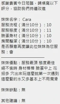 新竹定點茶-Cara