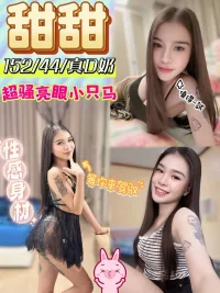 南投定點茶-甜甜