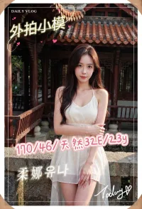 台中外送茶-柔娜유나