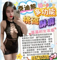 台中定點茶-泰迪熊