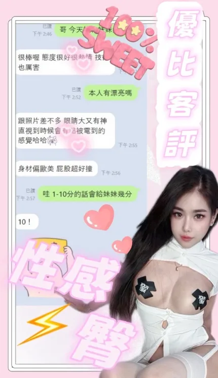 台中定點茶-優比