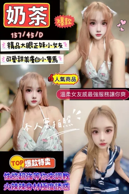 新竹定點茶-奶茶