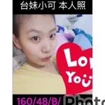 嘉義定點茶-小可