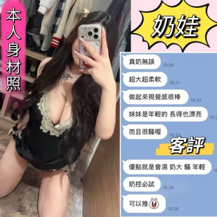 新北定點茶-奶娃