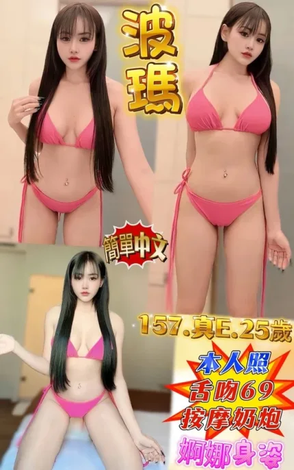 新北定點茶-波瑪