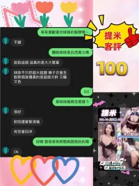 桃園定點茶-提米