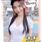 台南外送茶-沐沐