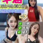 台中定點茶-芊涵