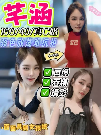 台中定點茶-芊涵