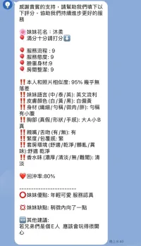 新竹定點茶-沐柔