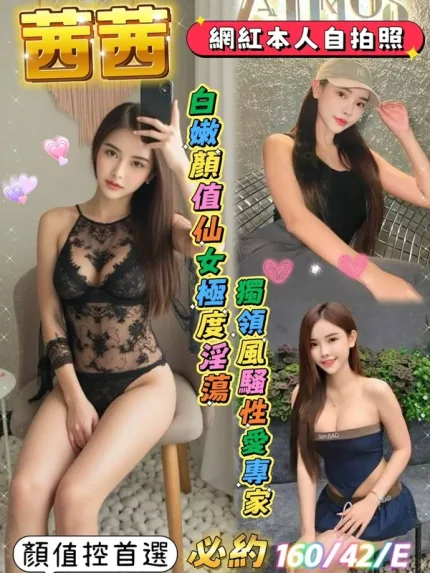 台南定點茶-茜茜