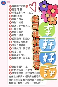 台中定點茶-李軒