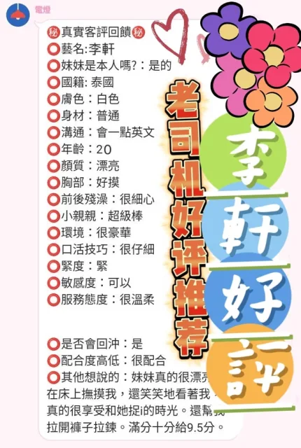 台中定點茶-李軒