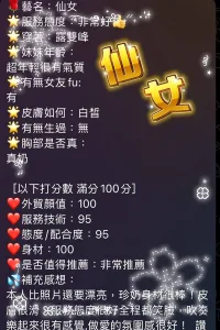 澎湖定點茶-仙女