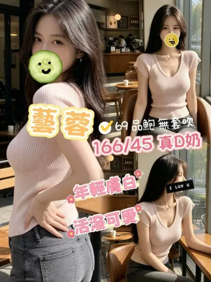 高雄外送茶-藝蓉