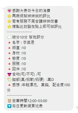 桃園定點茶-李嘉恩