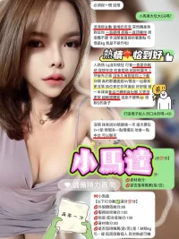 新竹定點茶-小馬達