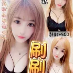 桃園定點茶-刷刷