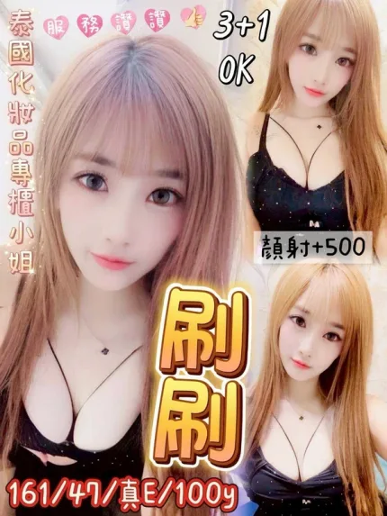 桃園定點茶-刷刷