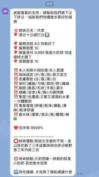 新竹定點茶-沐柔