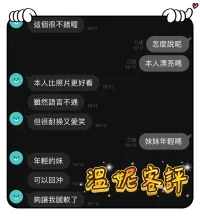 高雄定點茶-溫妮