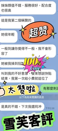 台中定點茶-雪芙