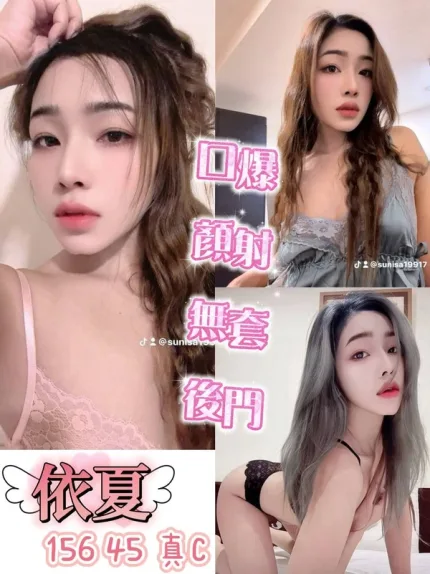 桃園定點茶-依夏