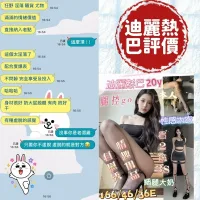 台南定點茶-迪麗熱巴