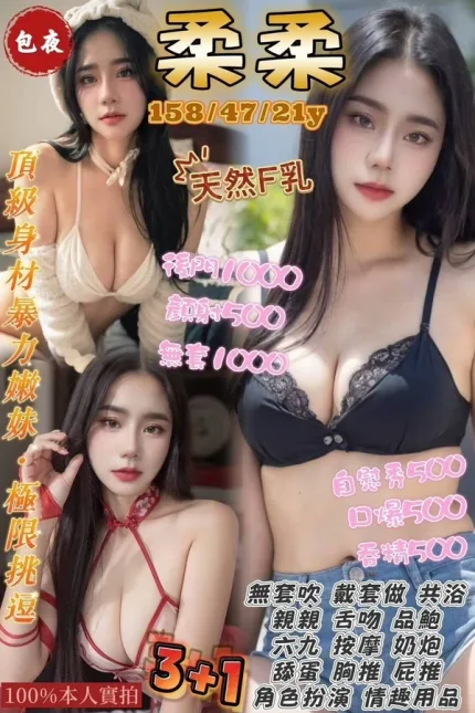 桃園定點茶-柔柔