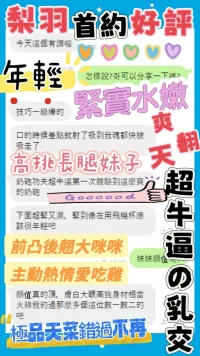 台中定點茶-梨羽