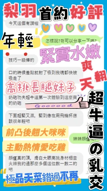 台中定點茶-梨羽