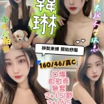 新竹定點茶-韓琳