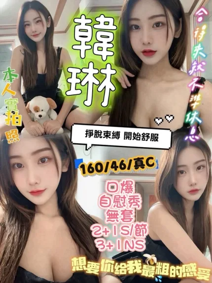 新竹定點茶-韓琳