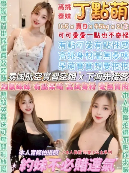 台北定點茶-丁點萌