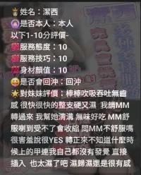 苗栗定點茶-潔西