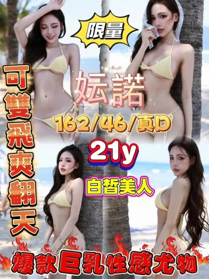 嘉義定點茶-妘諾