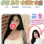 台北外送茶-萌喬