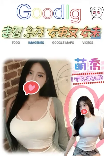 台北外送茶-萌喬