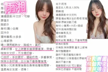 桃園定點茶-雨湘