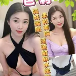 桃園定點茶-芭莉