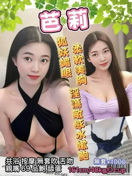 桃園定點茶-芭莉