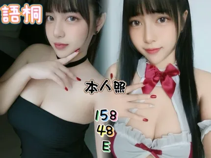 新北定點茶-語桐