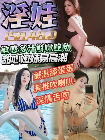 台南定點茶-淫娃